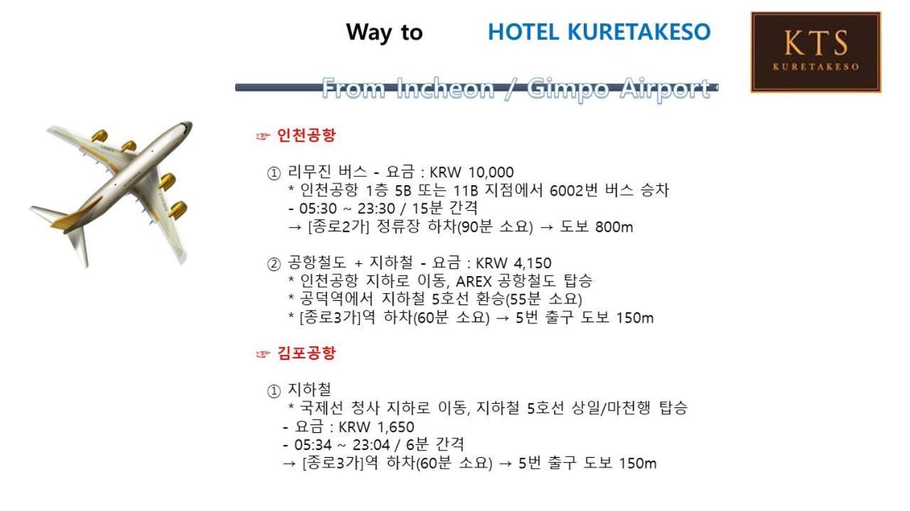 Hotel Kuretakeso Insadong Seoul Exteriör bild